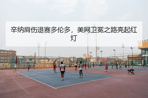 xin-na-jian-shang-tui-sai-duo-lun-duo-mei-wang-wei-mian-zhi-lu-liang-qi-hong-deng-2-478.jpg
